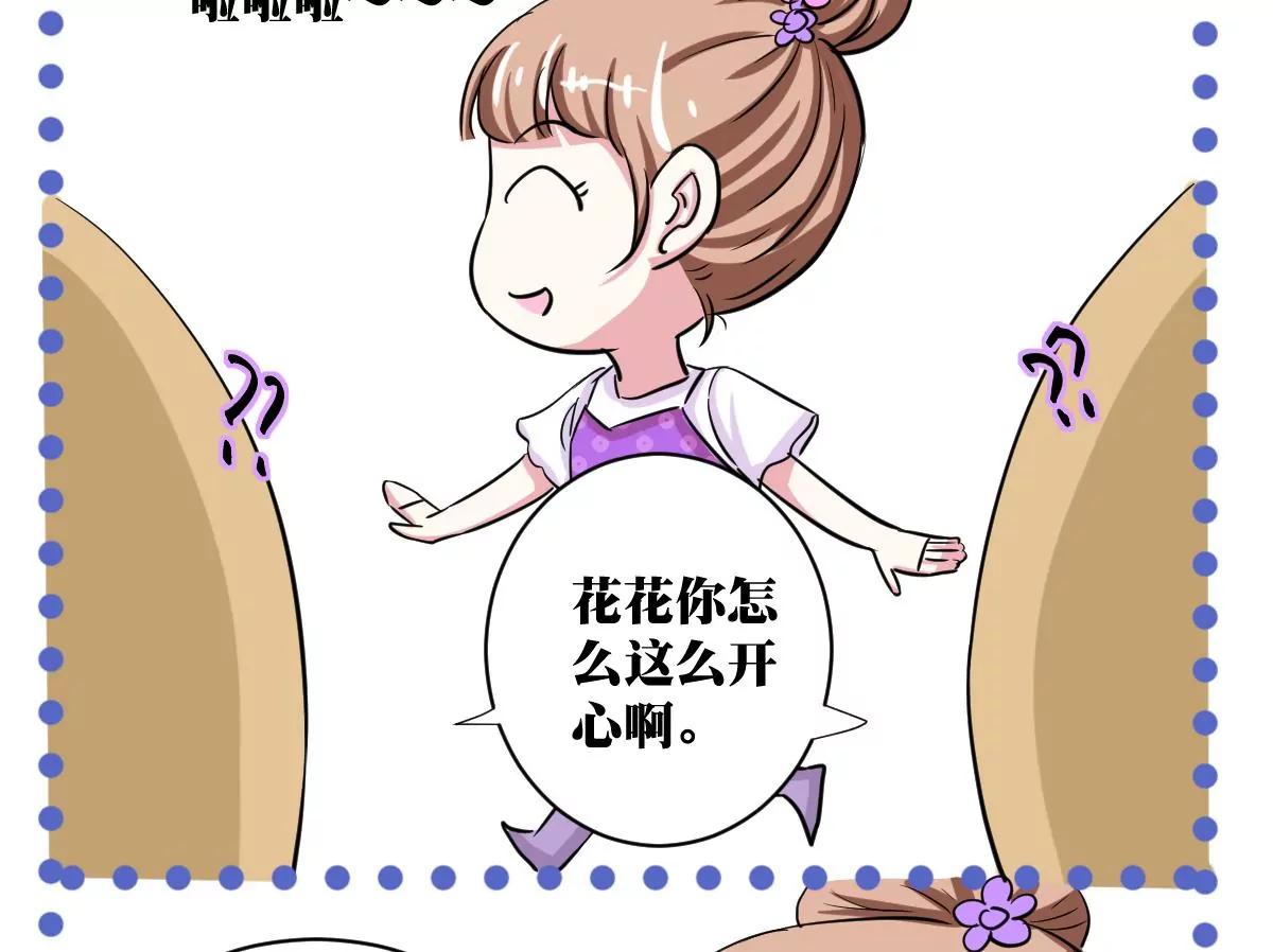 第21话 开始实习喽95