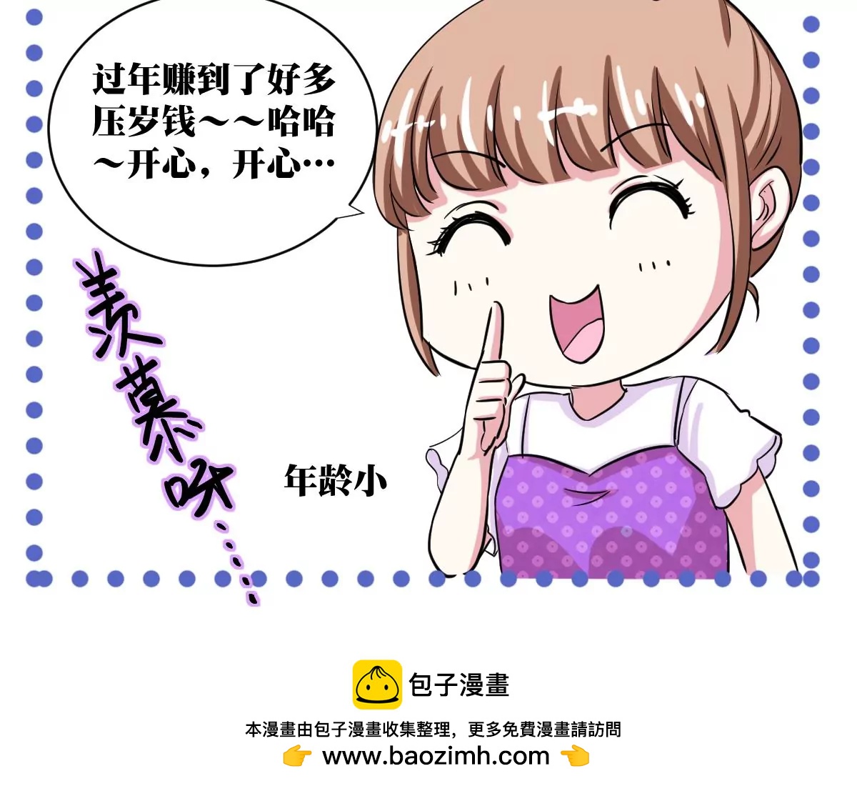第21话 开始实习喽96