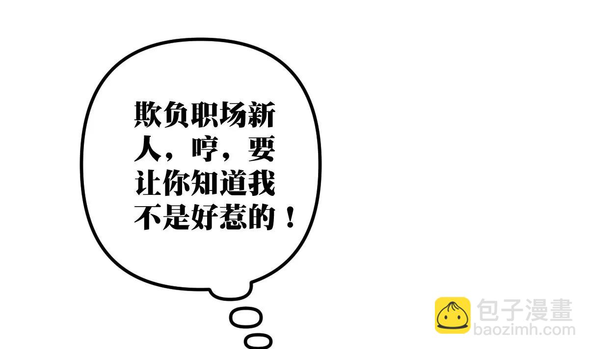 第23话 保护21