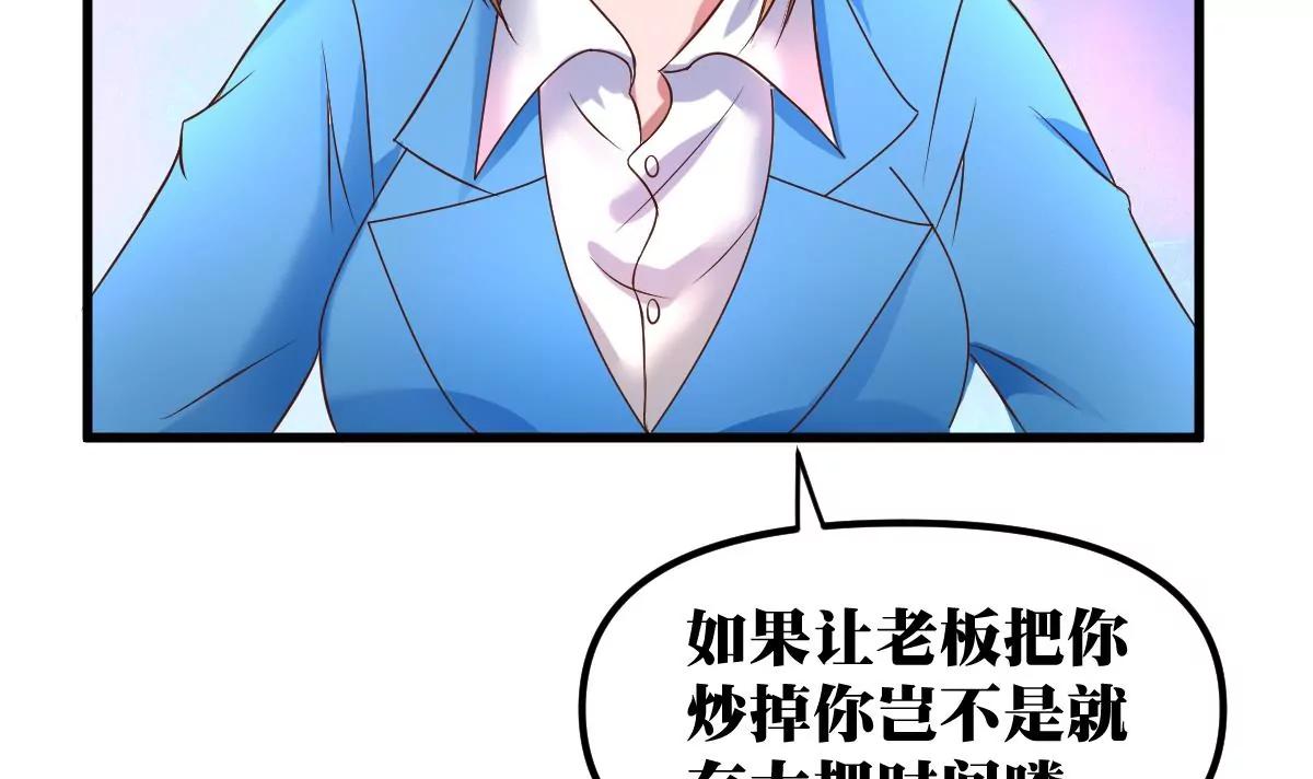 第23话 保护29