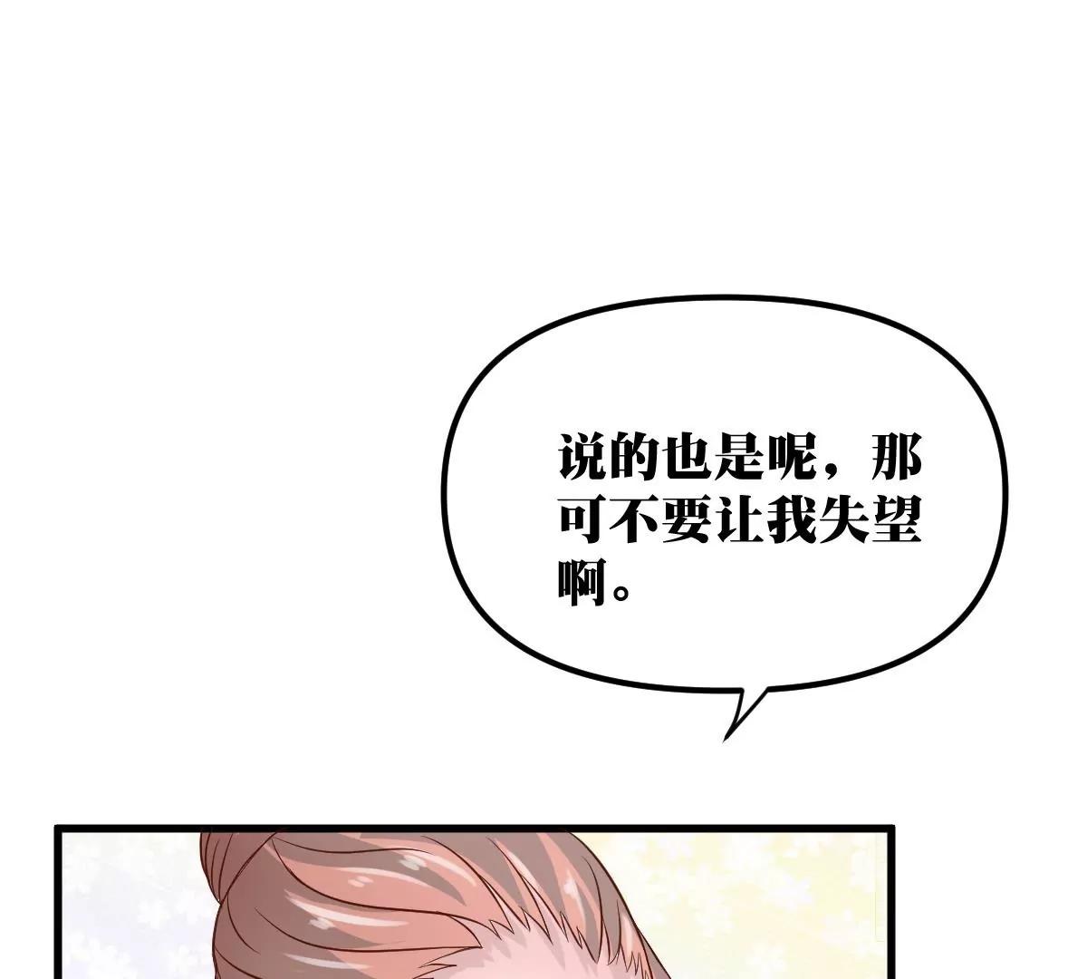 第23话 保护54