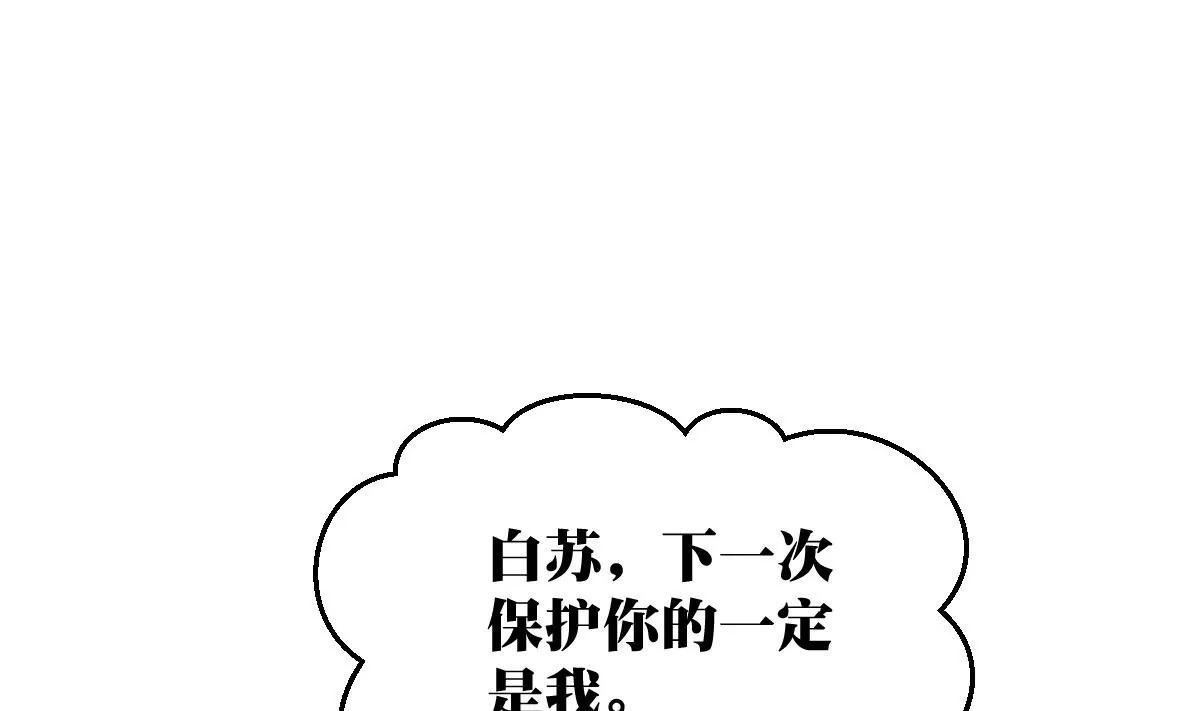 第23话 保护79