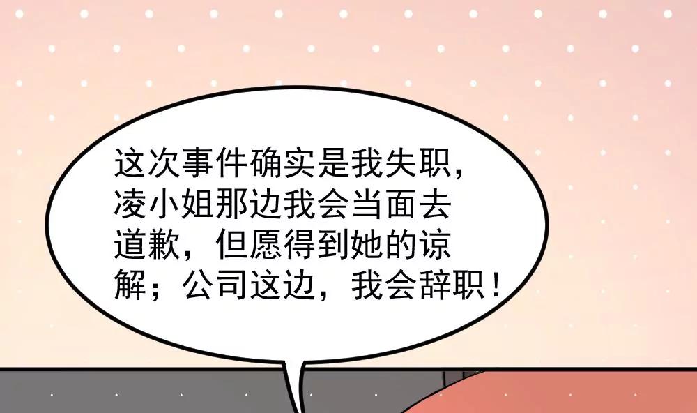 第41话 误解9