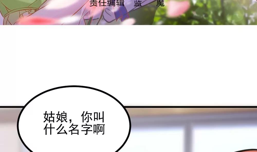第46话 误会了2