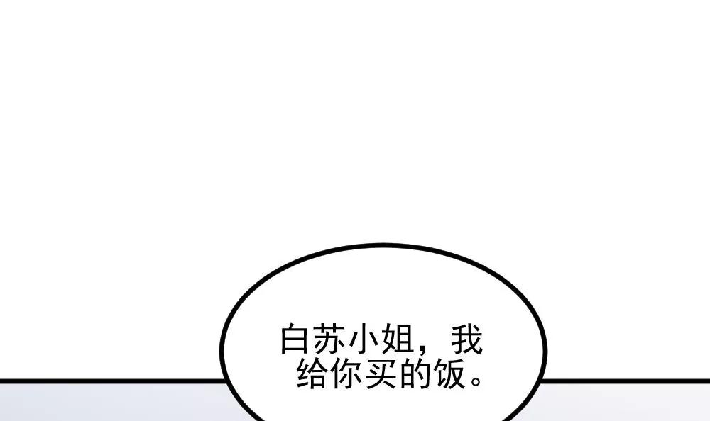 第46话 误会了29