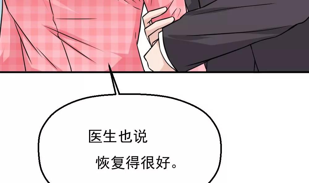 第46话 误会了39