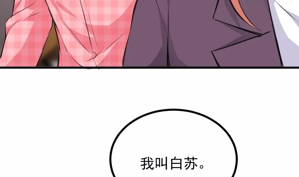 第46话 误会了5