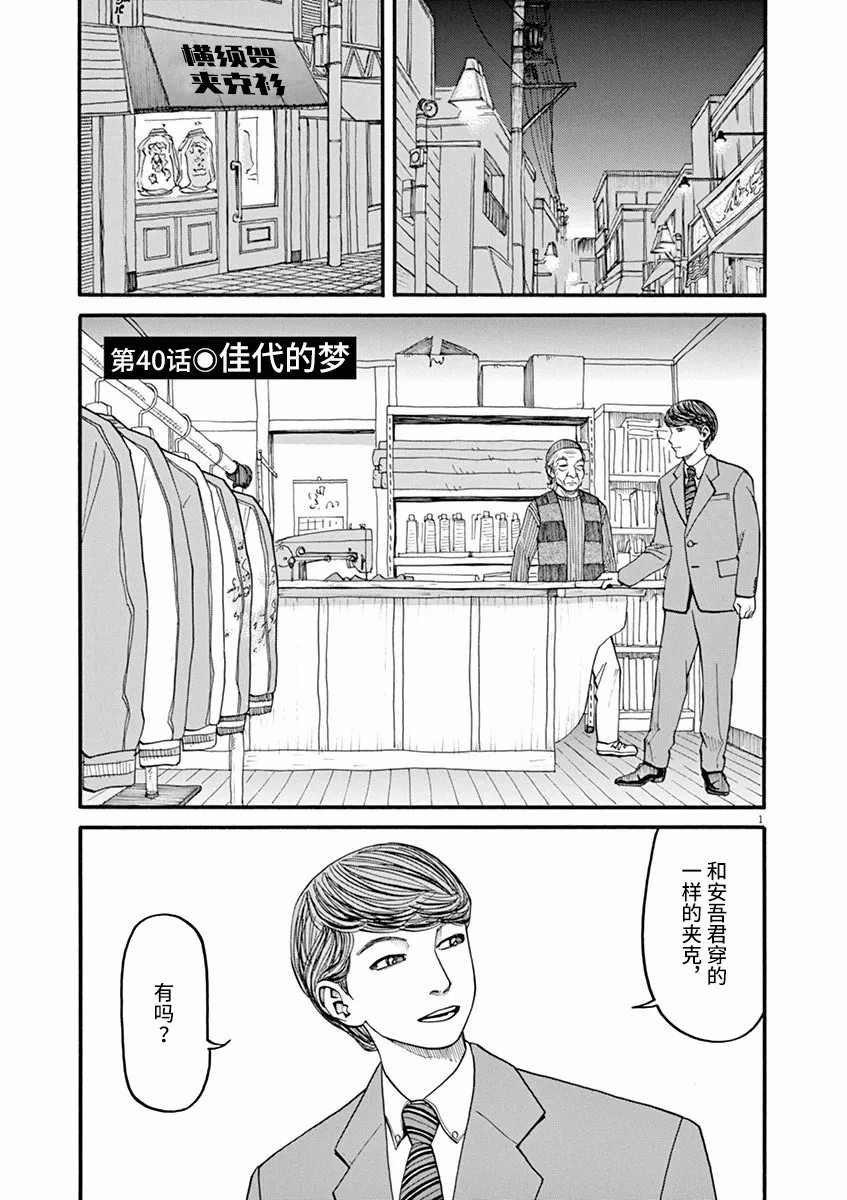 第40话0