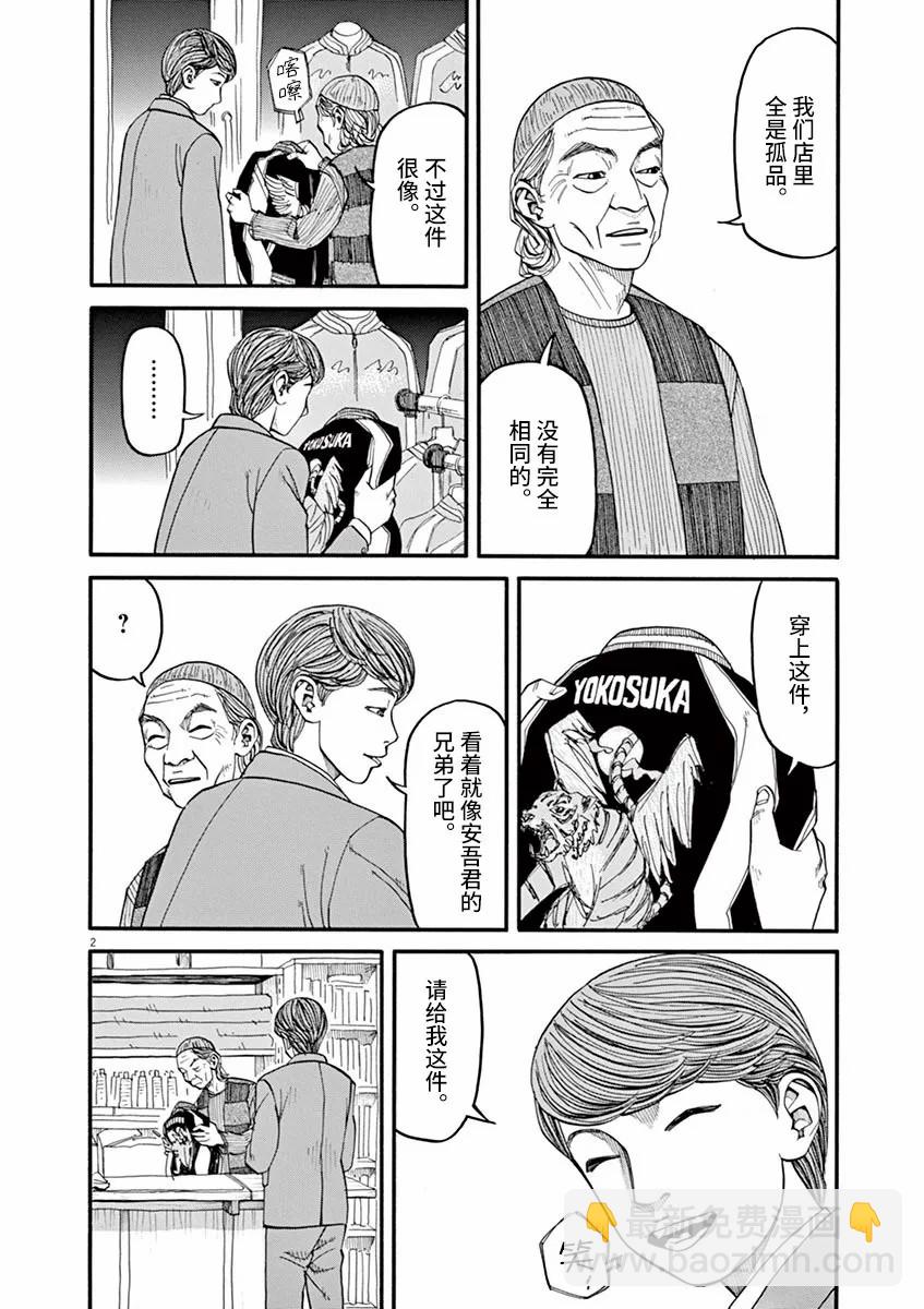 第40话1
