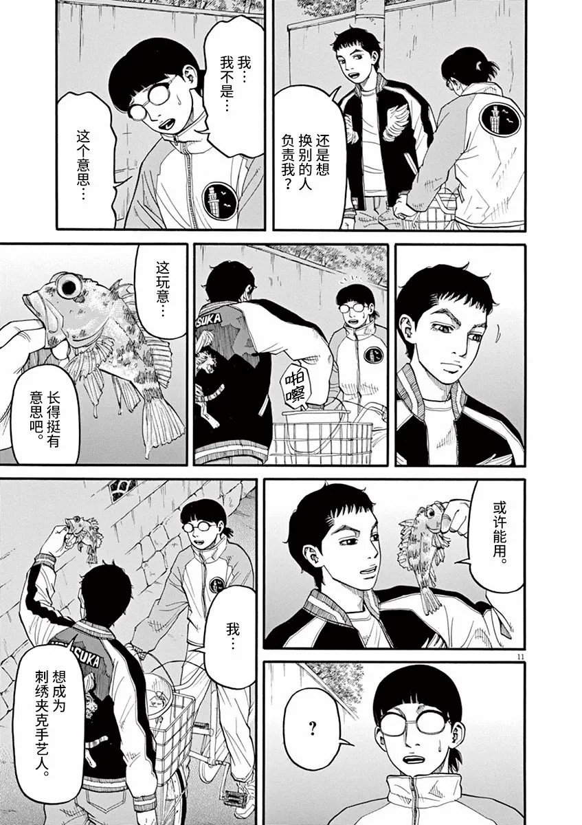 第40话10