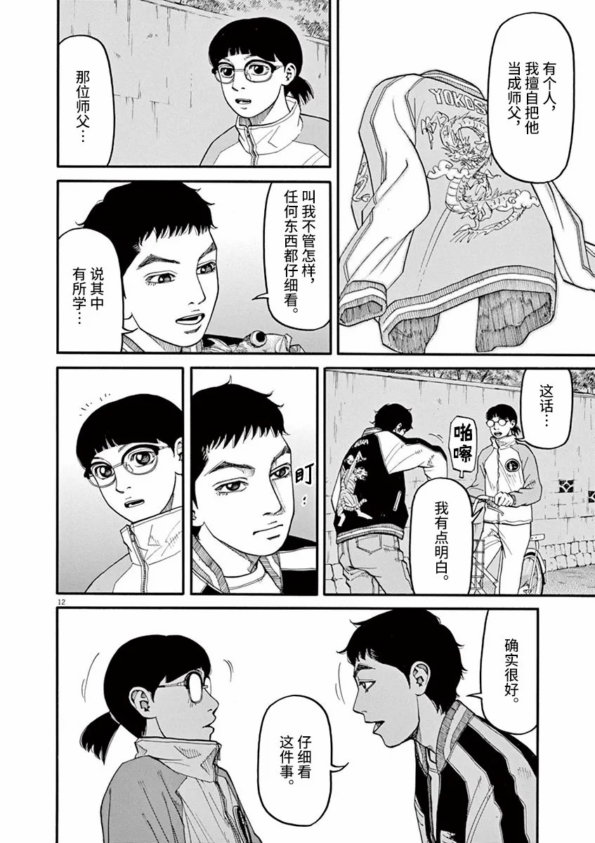 第40话11