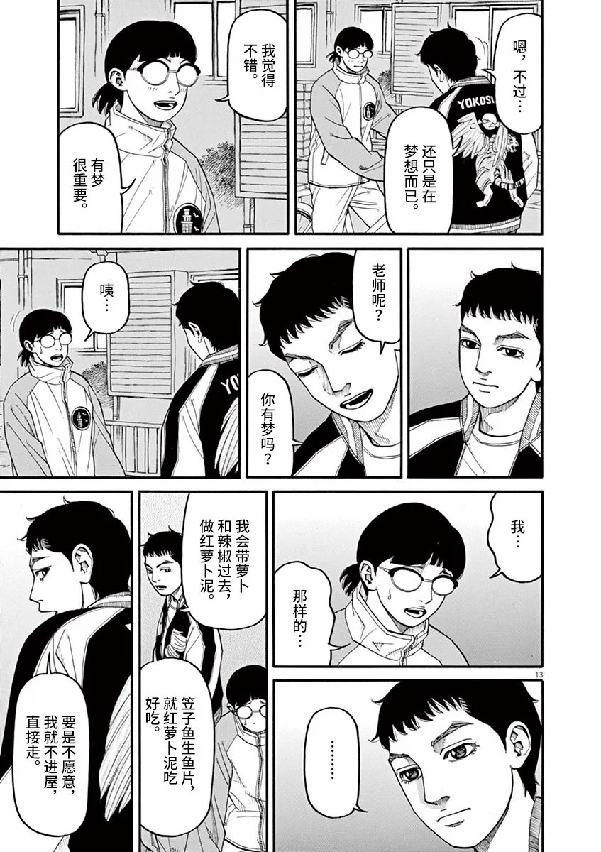 第40话12