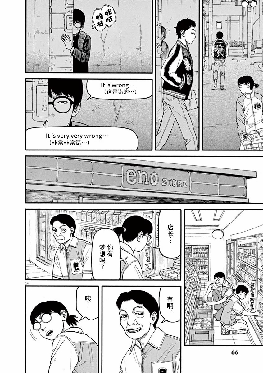 第40话13