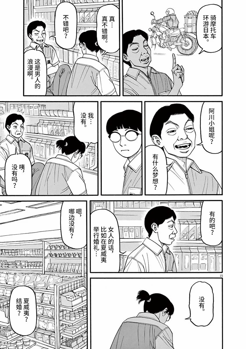 第40话14
