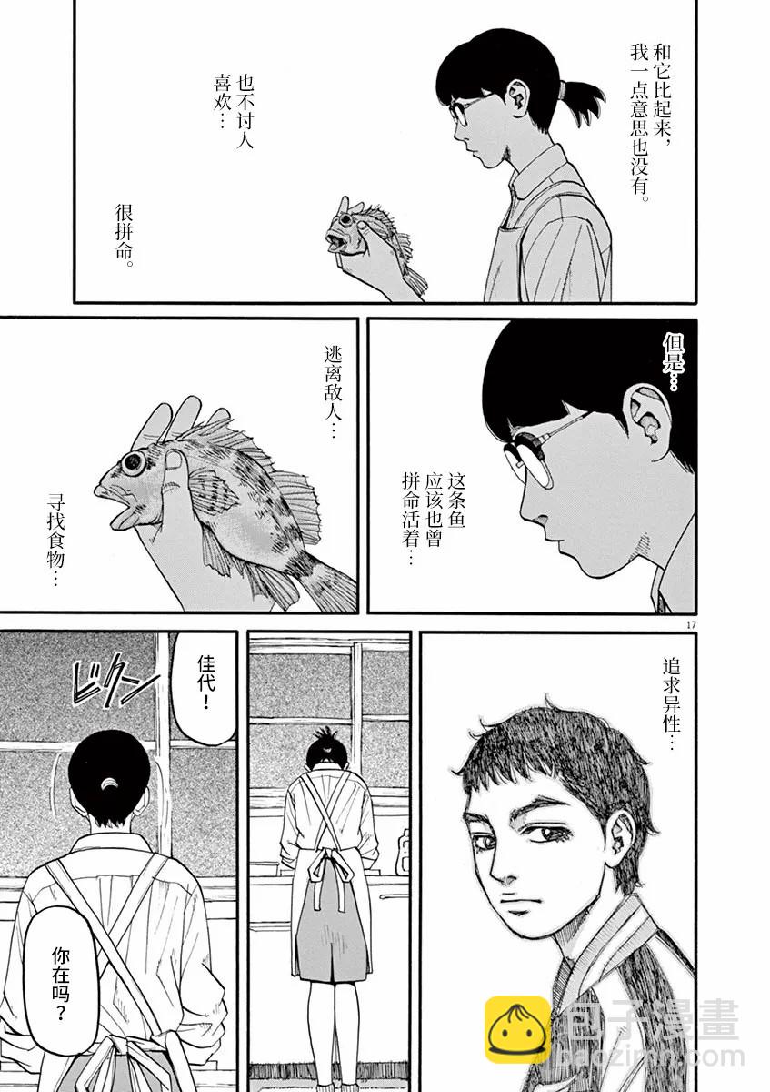 第40话16