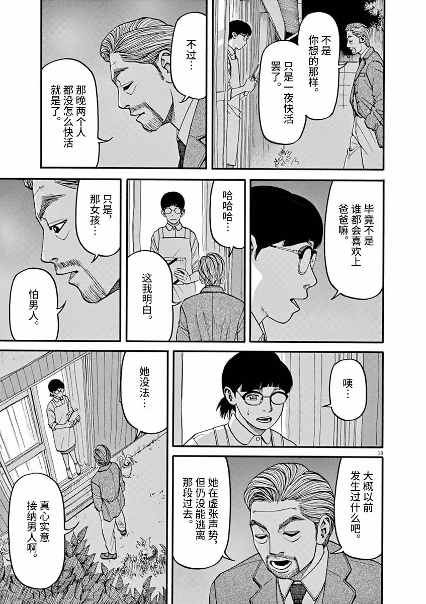 第40话18