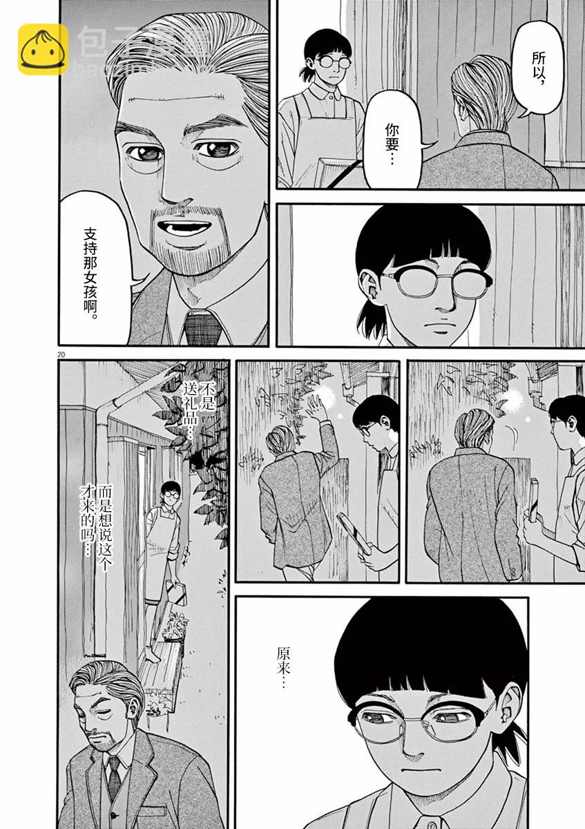 第40话19