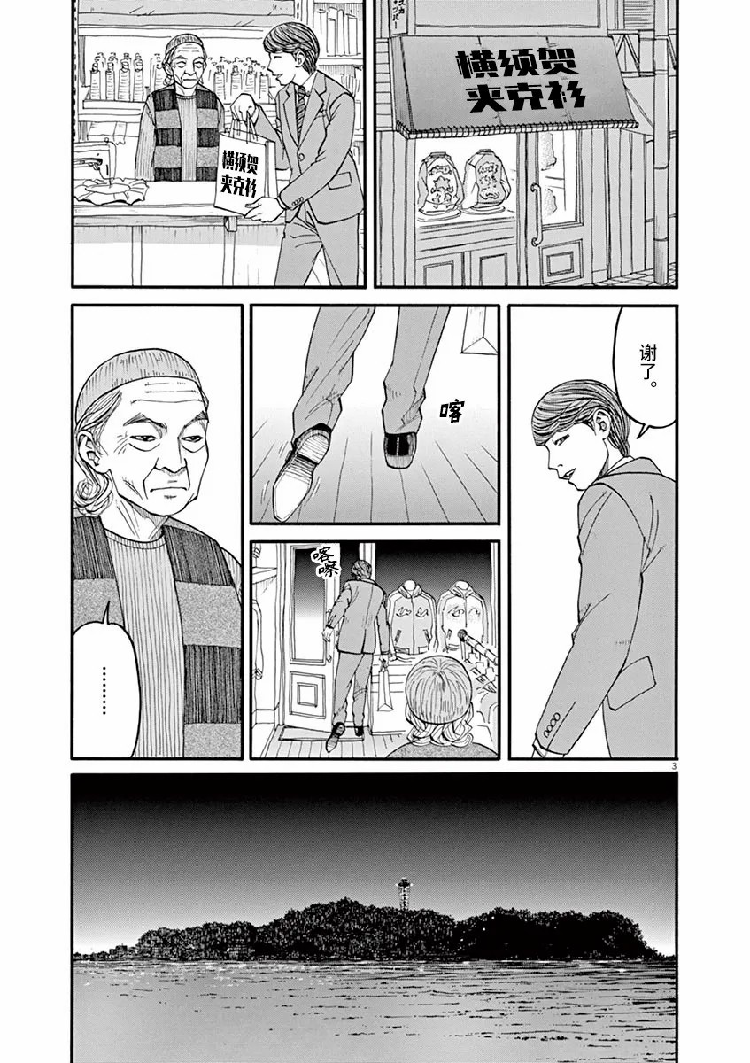 第40话2