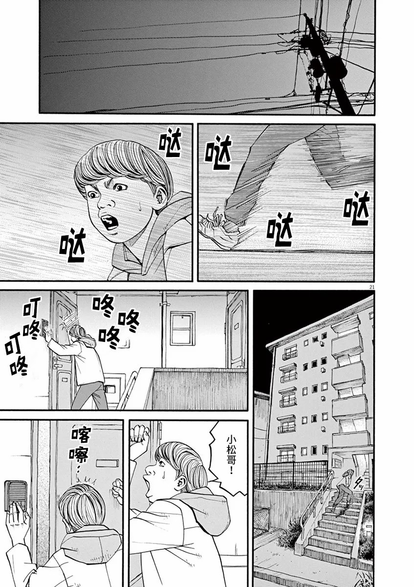 第40话20