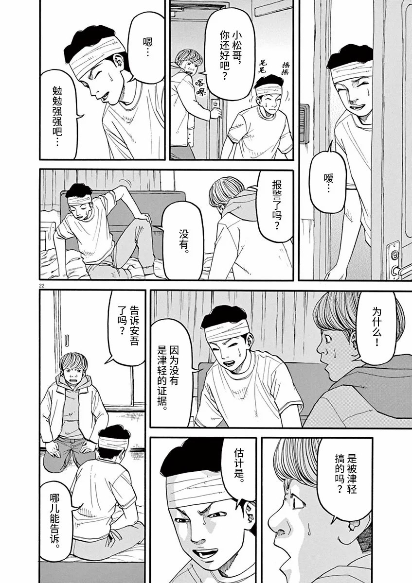 第40话21