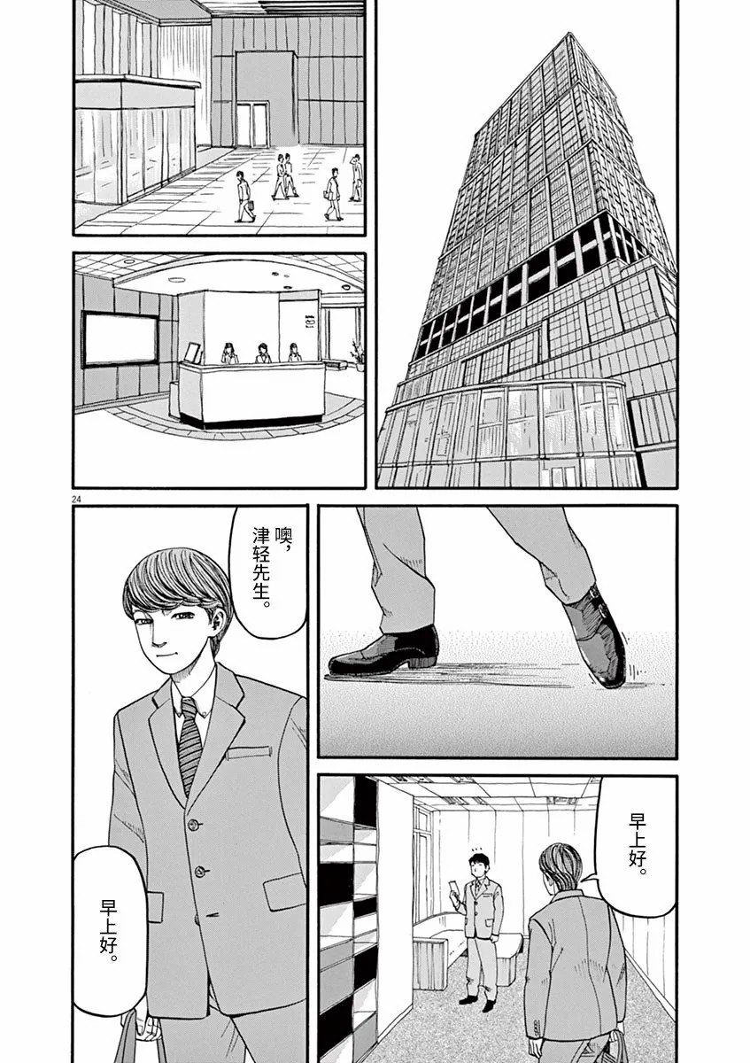 第40话23