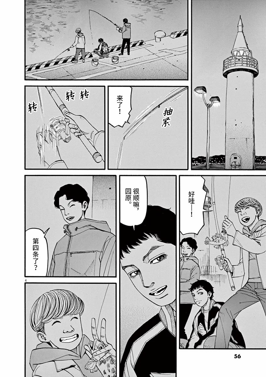 第40话3