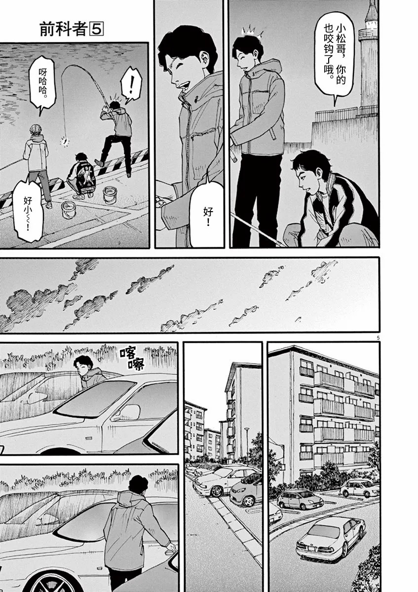 第40话4