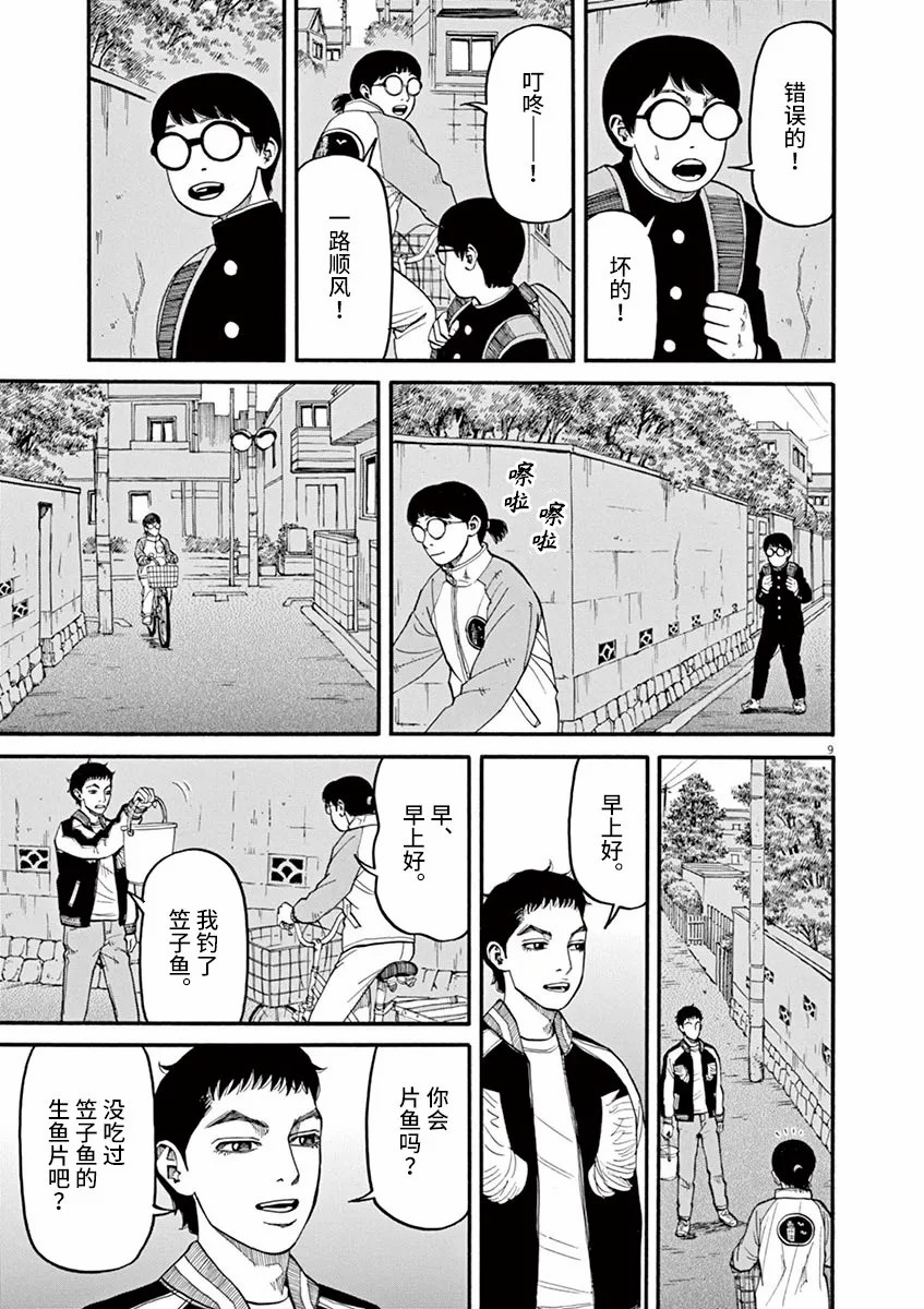 第40话8