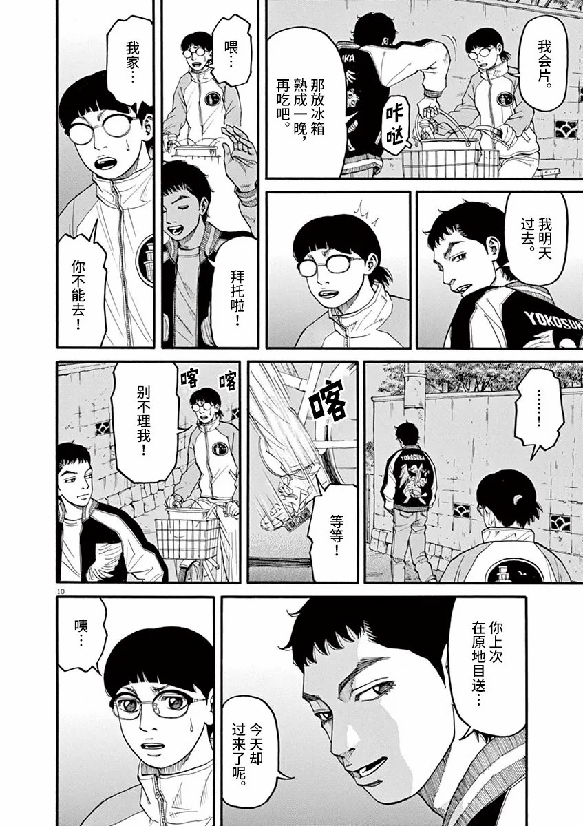 第40话9