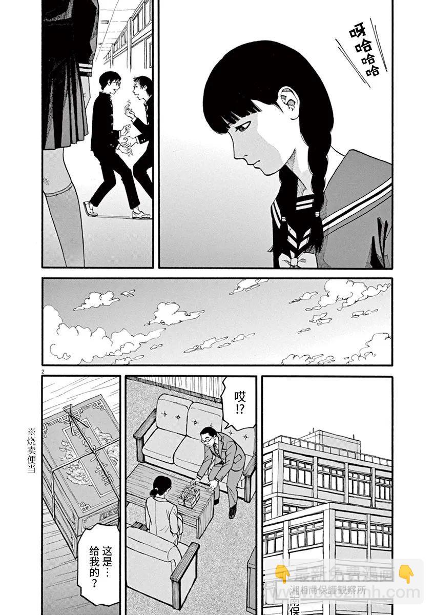 第47话1