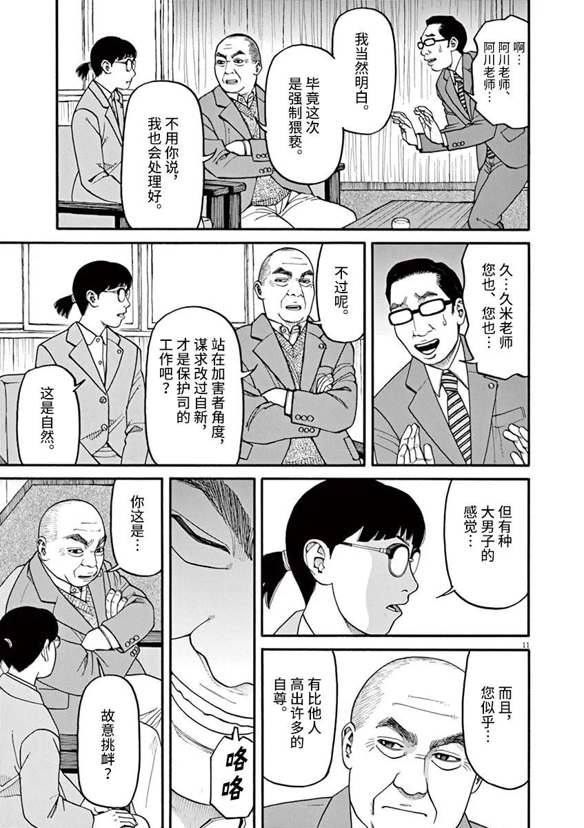 第47话10