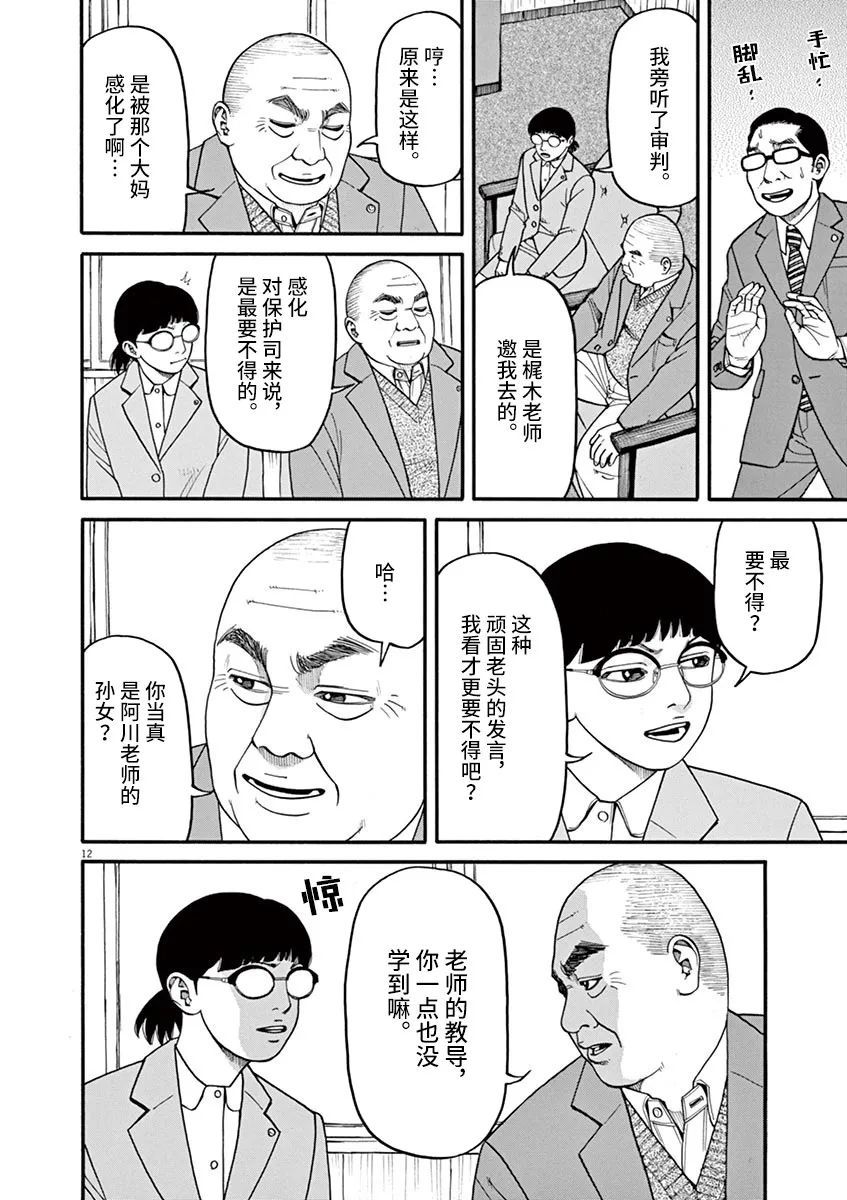 第47话11