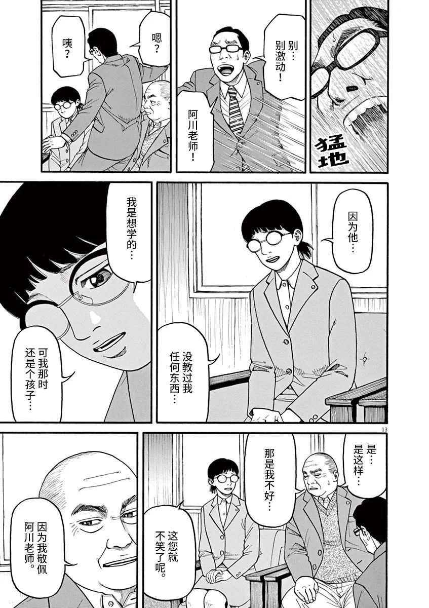 第47话12