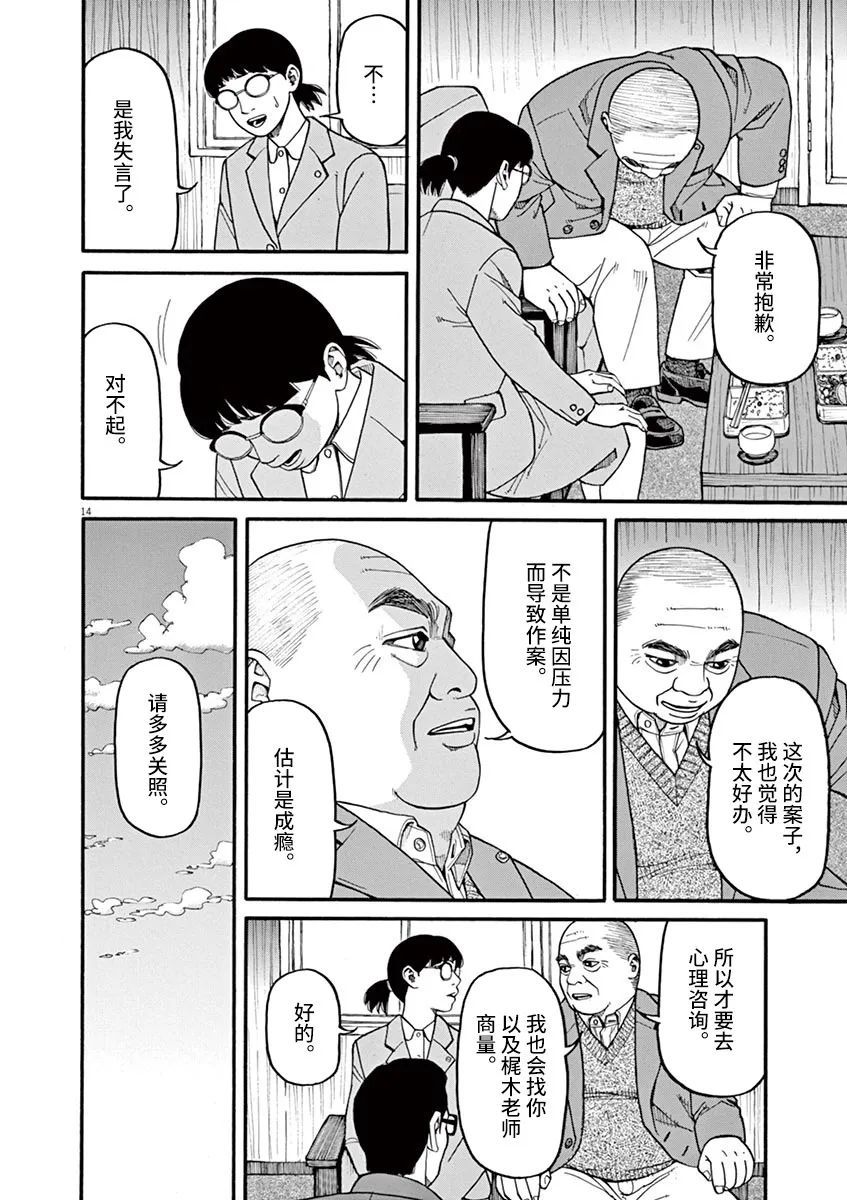 第47话13