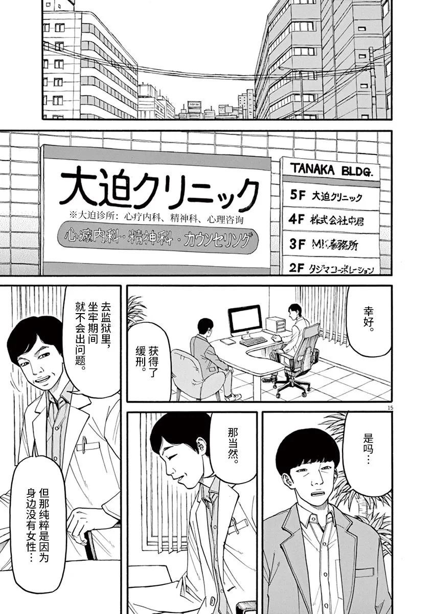 第47话14