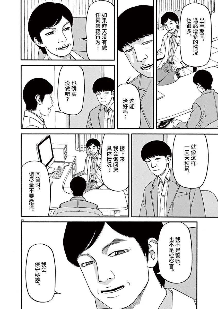 第47话15