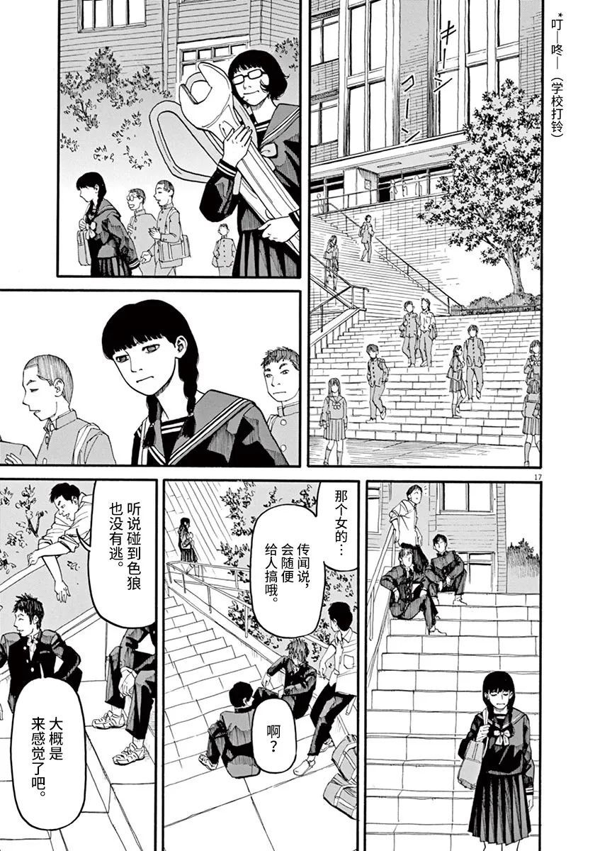 第47话16