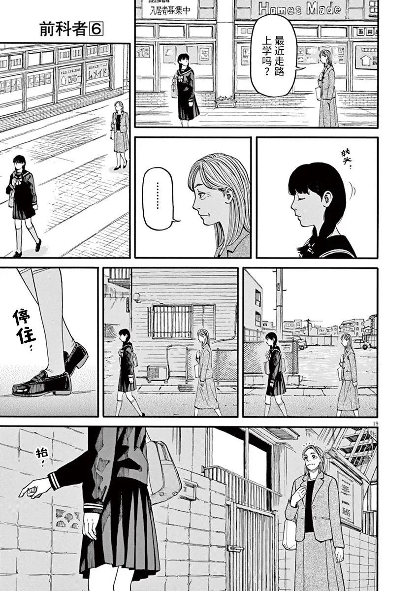 第47话18