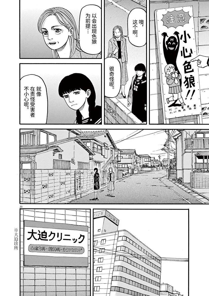 第47话19
