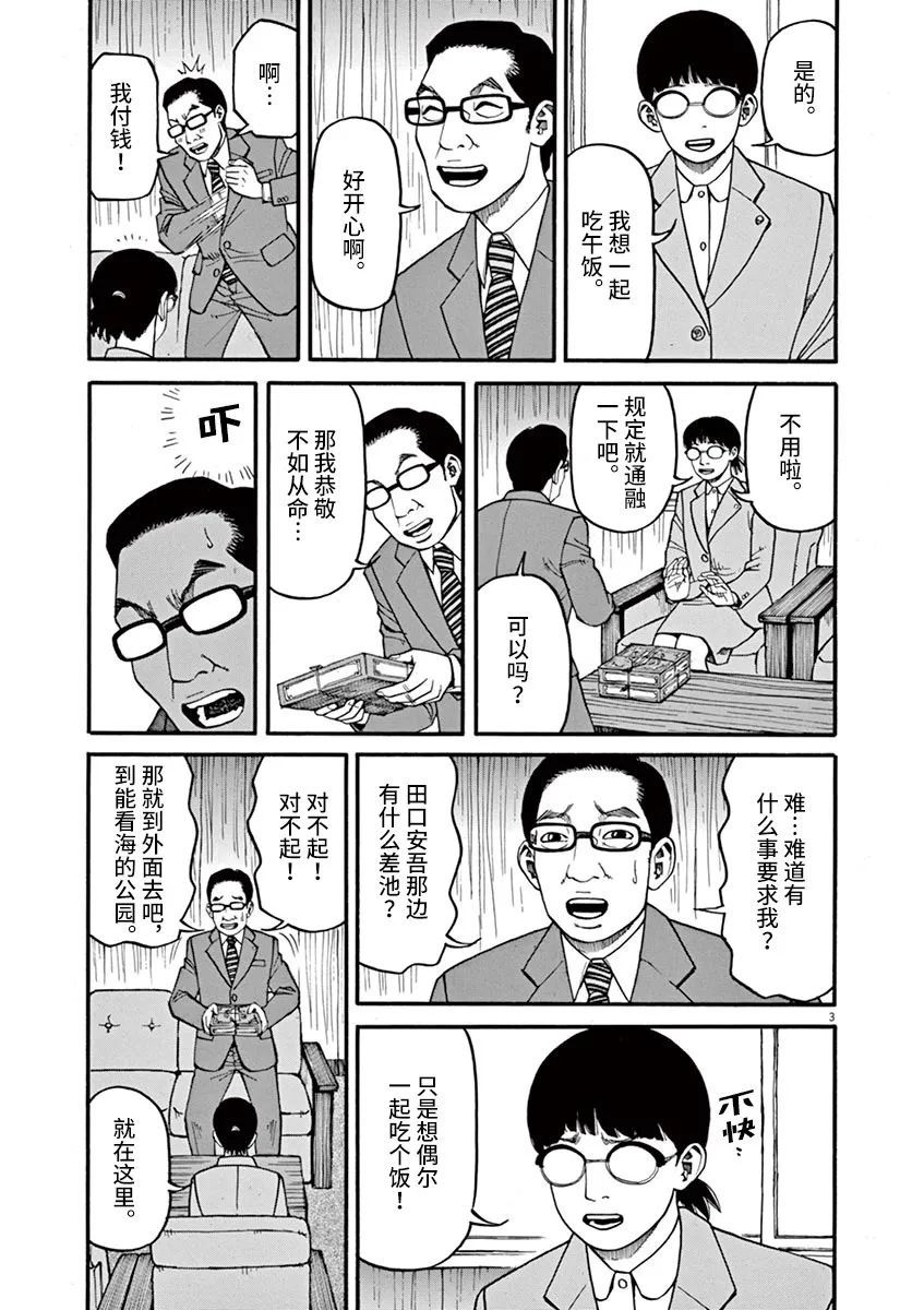 第47话2