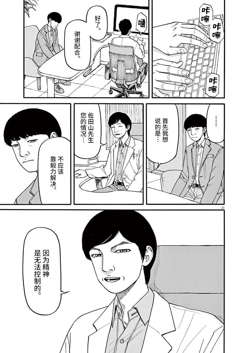 第47话20