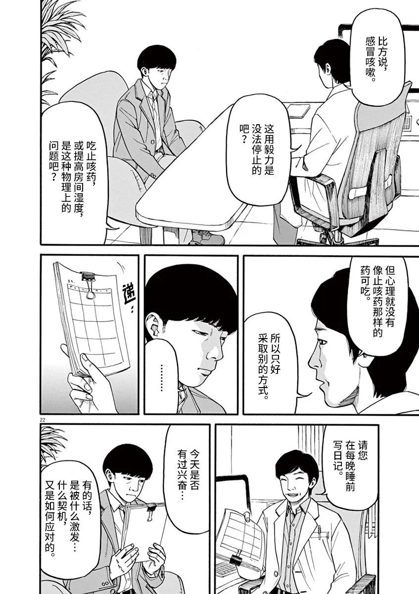 第47话21