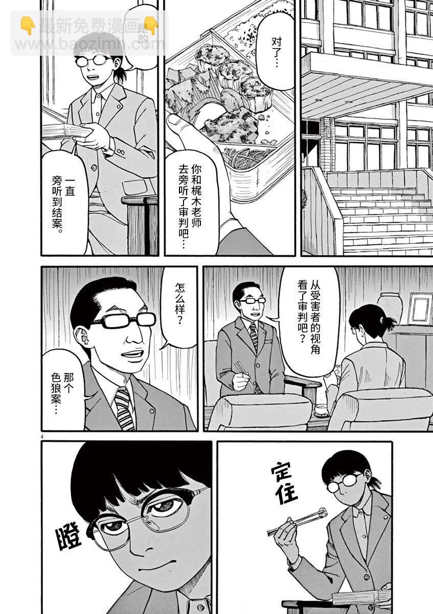 第47话3