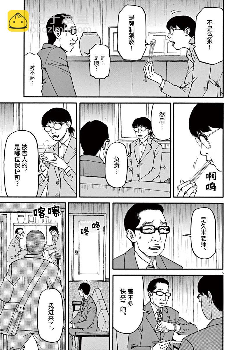 第47话4