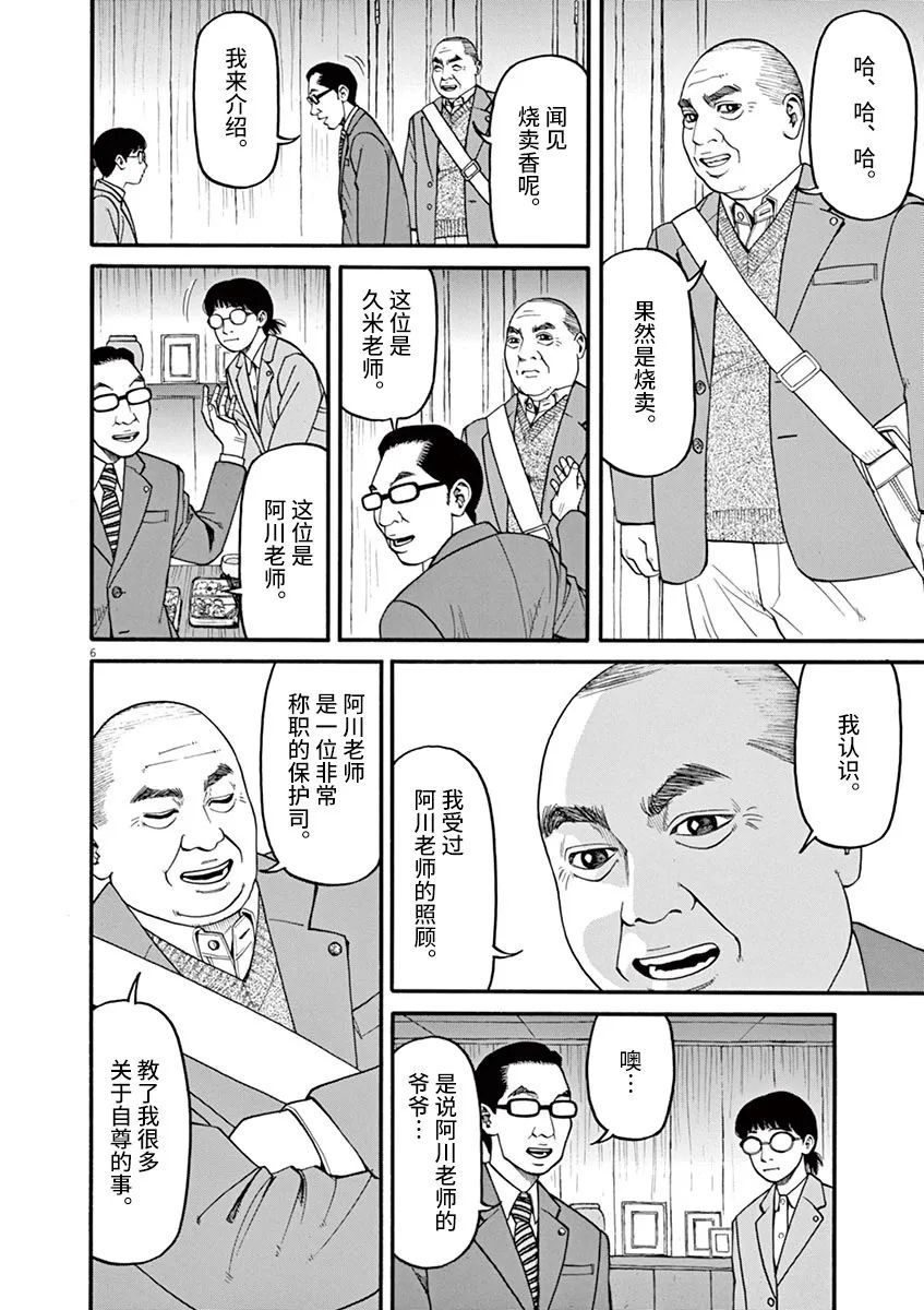 第47话5