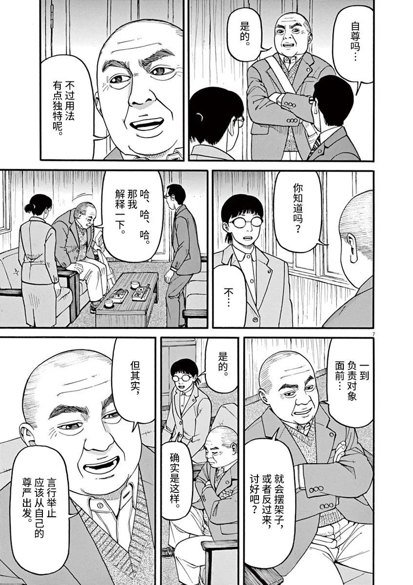 第47话6