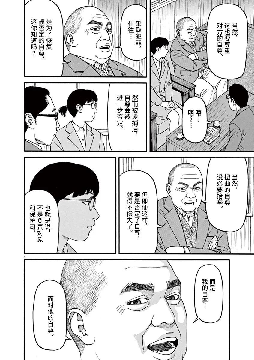 第47话7