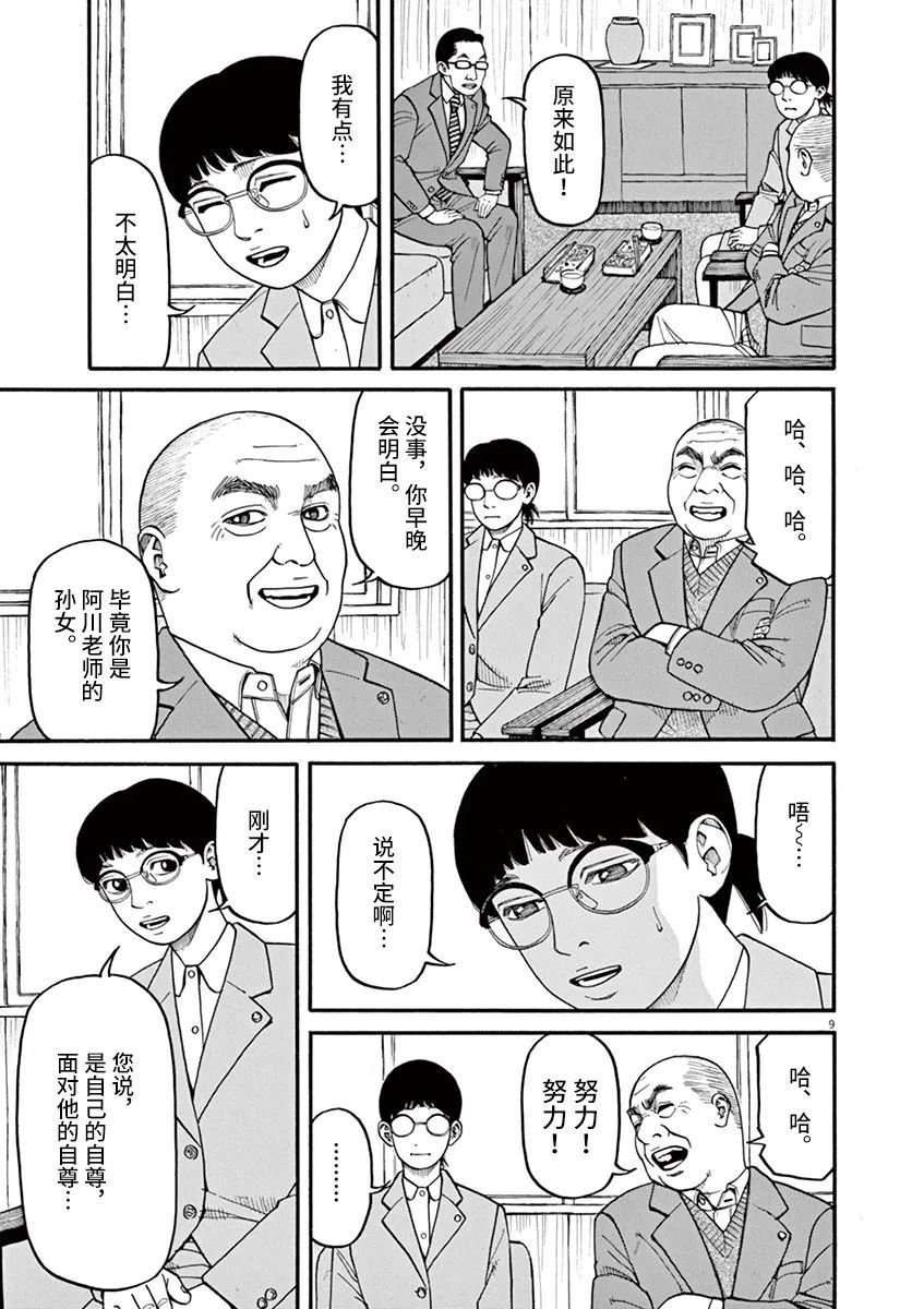 第47话8
