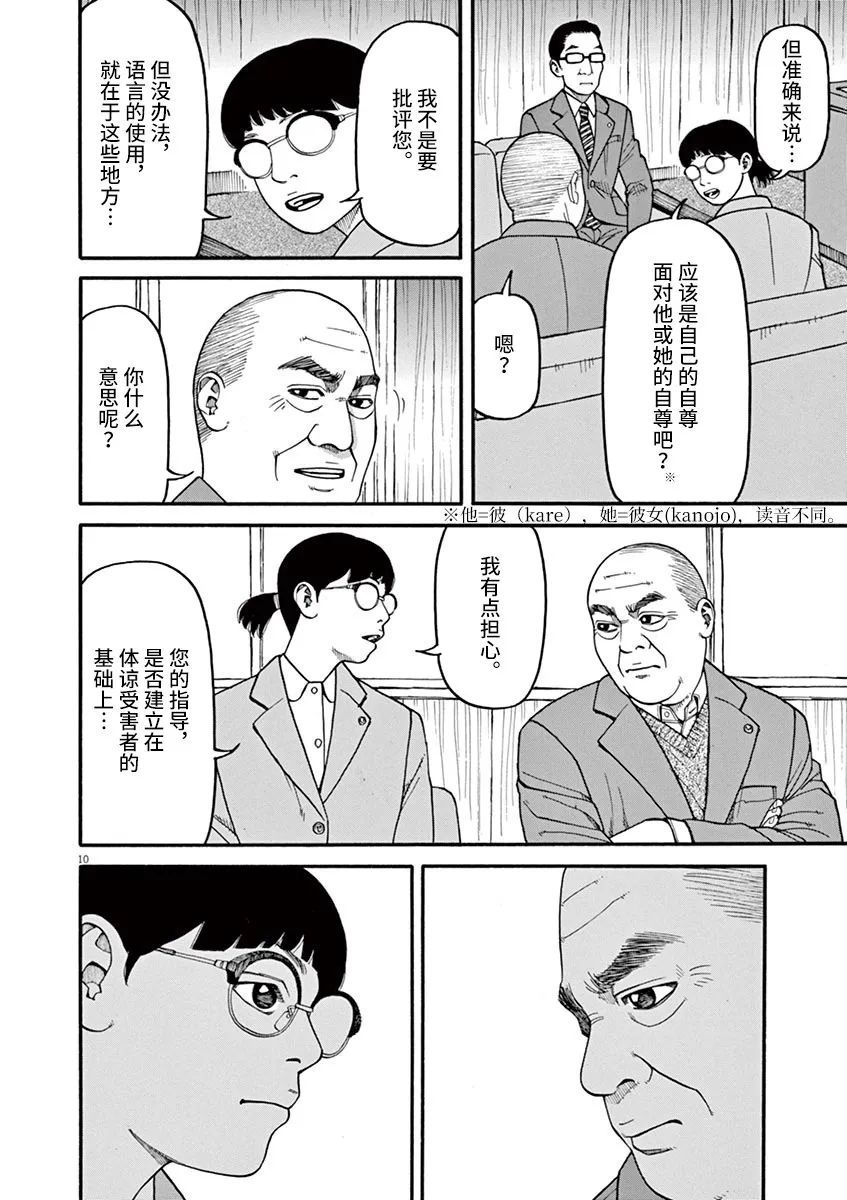 第47话9