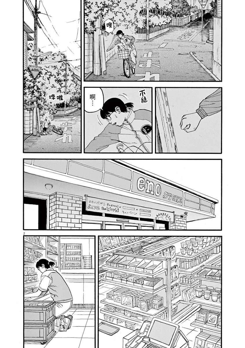 第48话 完全出局1